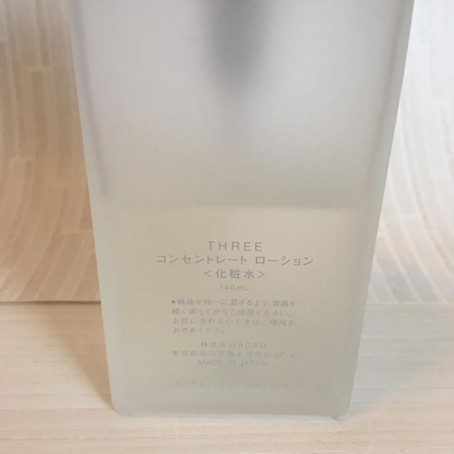 THREE(スリー)のTHREE✳︎コンセントレートローション コスメ/美容のスキンケア/基礎化粧品(化粧水/ローション)の商品写真