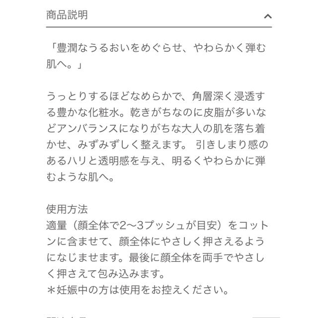 THREE(スリー)のTHREE✳︎コンセントレートローション コスメ/美容のスキンケア/基礎化粧品(化粧水/ローション)の商品写真