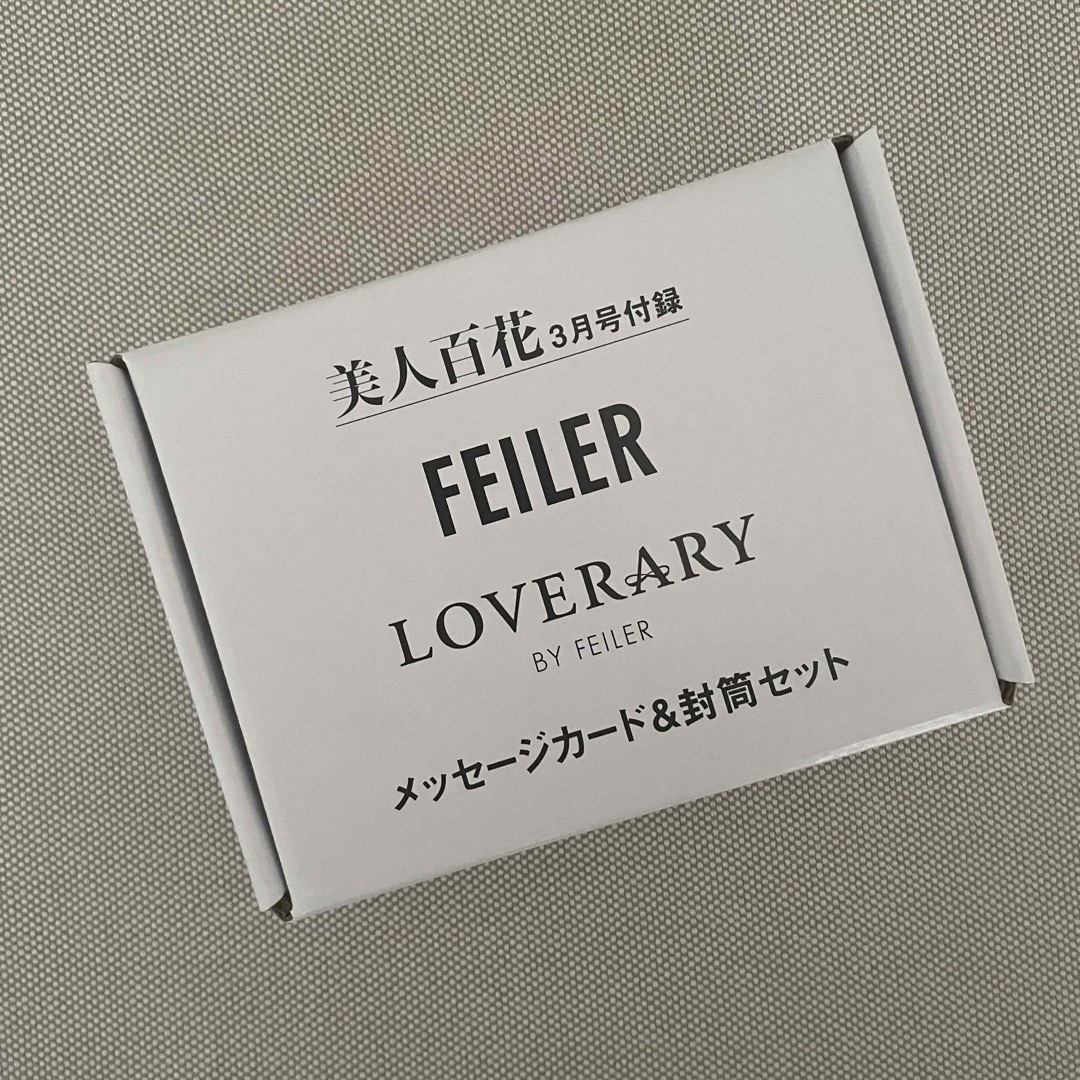 FEILER(フェイラー)の美人百花　2024年3月号　フェイラー付録のみ インテリア/住まい/日用品のインテリア小物(その他)の商品写真