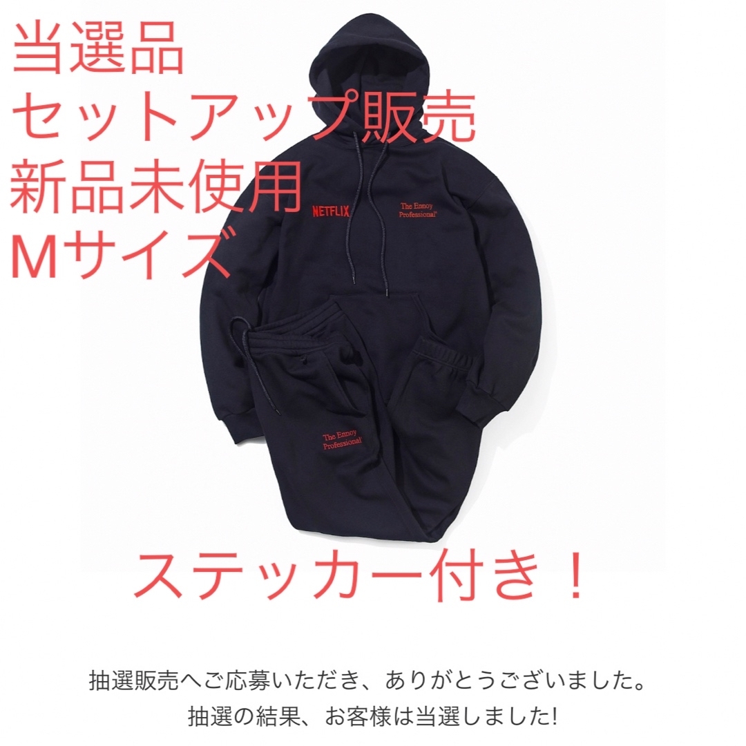 1LDK SELECT(ワンエルディーケーセレクト)のMサイズ SET UP Netflix ENNOY HOODIE+PANTS メンズのトップス(パーカー)の商品写真