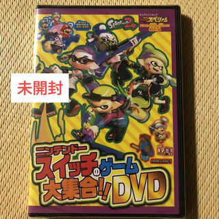 ニンテンドースイッチ(Nintendo Switch)のスーパーマリオ　スプラトゥーン2  DVD  別冊てれびげーむスペシャル付録(その他)