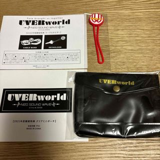 ウーバーワールド(UVERworld)のUVERworld FC継続特典 クリアミニポーチ ケーブルホルダー(ミュージシャン)