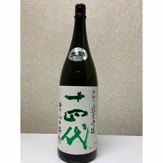 十四代(日本酒)