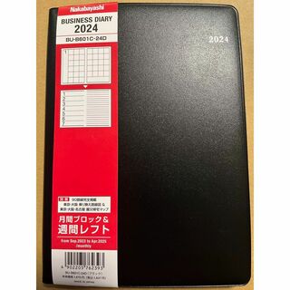 ナカバヤシ 手帳 2024 ビジネスダイアリー B6デスク 黒　ビジネス手帳(カレンダー/スケジュール)