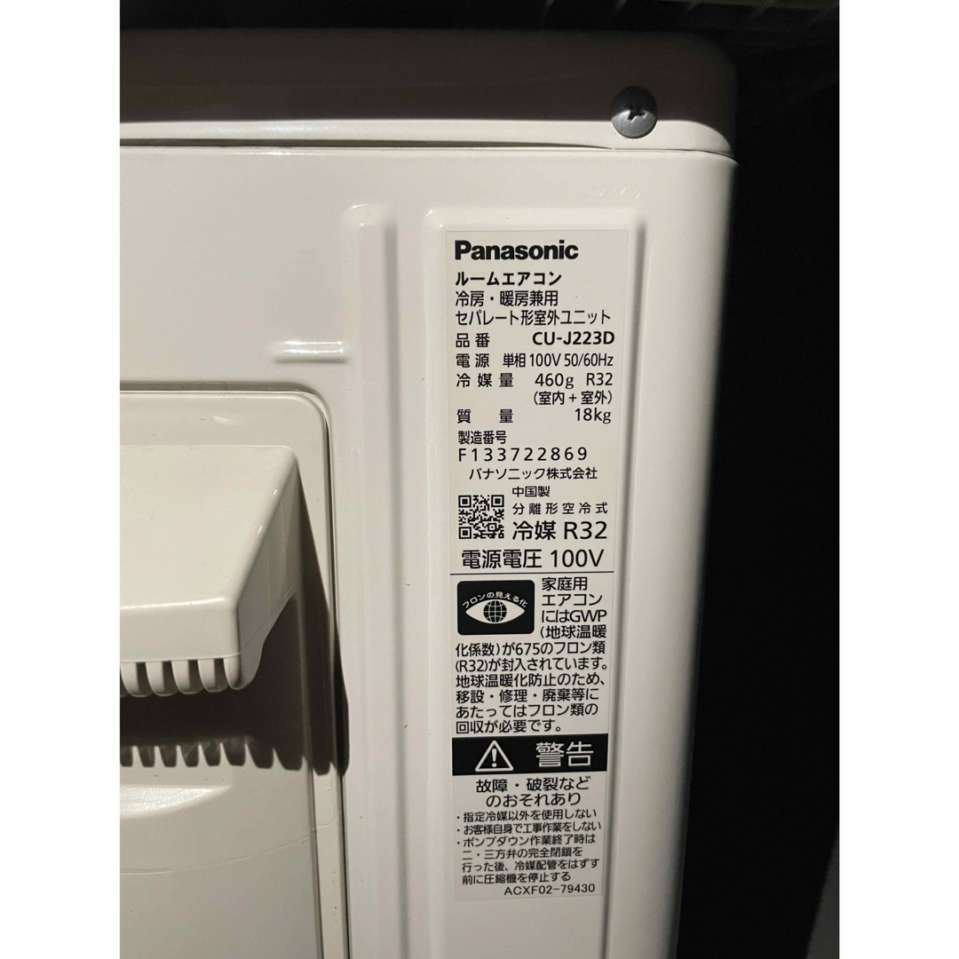 Panasonic(パナソニック)の【引取限定愛知】Panasonic 2.2kw CS-J223D-W 23年製 スマホ/家電/カメラの冷暖房/空調(エアコン)の商品写真