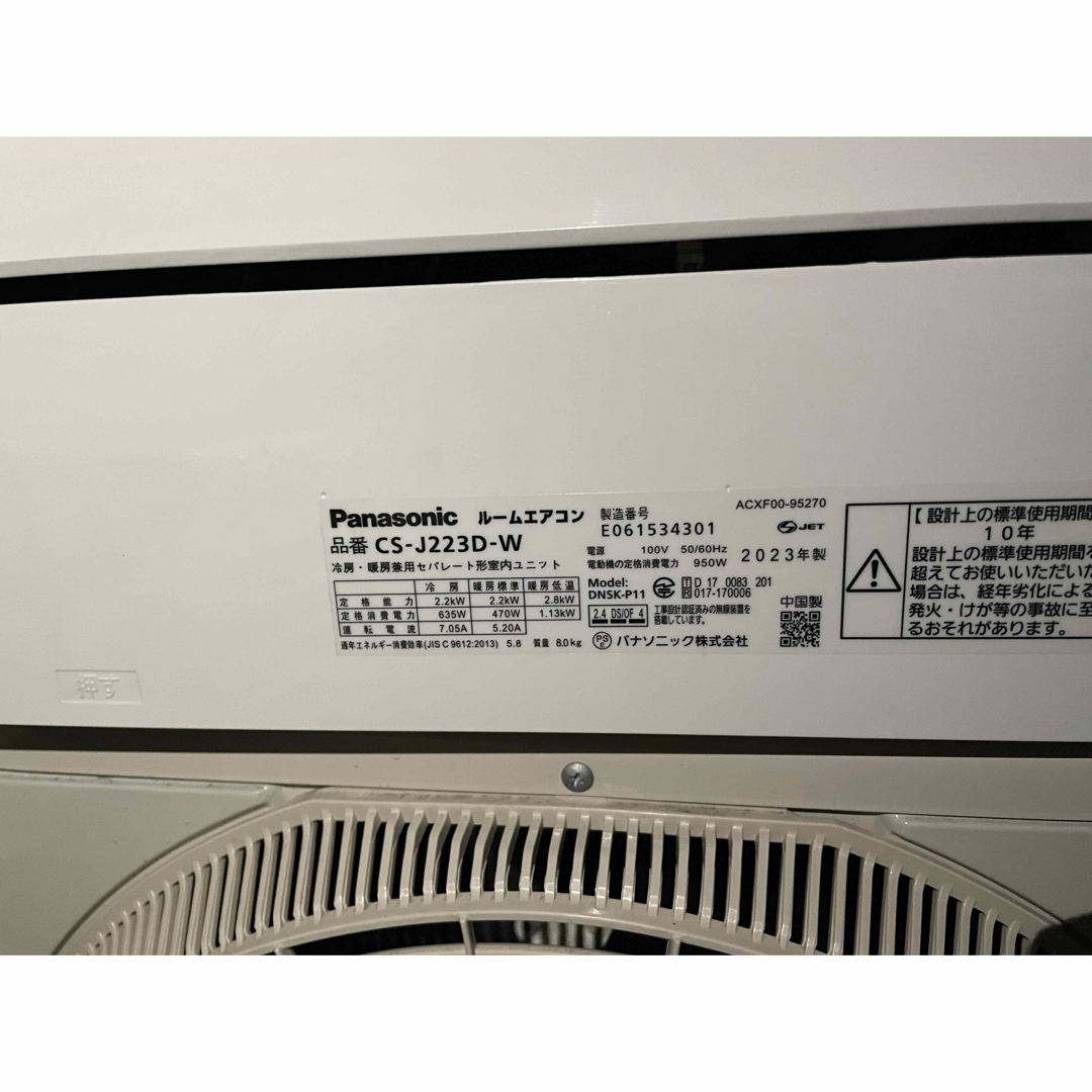 Panasonic(パナソニック)の【引取限定愛知】Panasonic 2.2kw CS-J223D-W 23年製 スマホ/家電/カメラの冷暖房/空調(エアコン)の商品写真