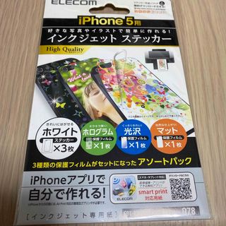 エレコム(ELECOM)のエレコム iPhone 5用 インクジェットステッカー アソート EDT-A12(その他)