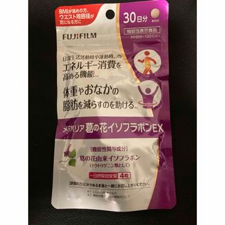 フジフイルム(富士フイルム)のメタバリア 葛の花イソフラボンEX(ダイエット食品)