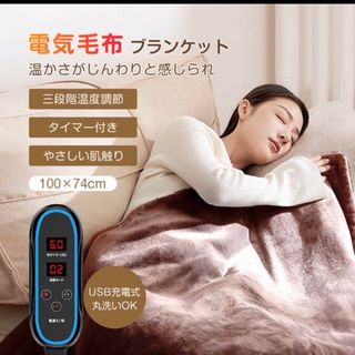 電気毛布 掛け敷き 電熱毛布 電気ブランケット カーペット コードレス(電気毛布)