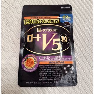 ロートセイヤク(ロート製薬)の♡ ロートV5 ファイブ粒♡   62粒　新品・未開封(その他)