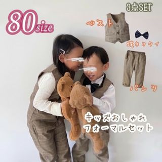 子ども 80 チェック柄 ベスト パンツ セットアップ 入学式 卒業式 入園式(セレモニードレス/スーツ)