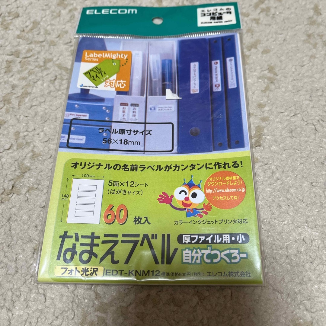 ELECOM(エレコム)のエレコム フォト光沢 なまえラベル 厚ファイル用 小 56*18mm EDT-K インテリア/住まい/日用品のオフィス用品(その他)の商品写真