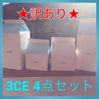 スタイルナンダ(STYLENANDA)の【★訳あり★】大人気の3CEのミルクライン4点セット(フェイスクリーム)