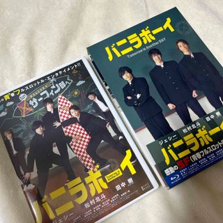 ストーンズ(SixTONES)のバニラボーイ　トゥモロー・イズ・アナザー・デイ　豪華版　Blu-ray (アイドル)