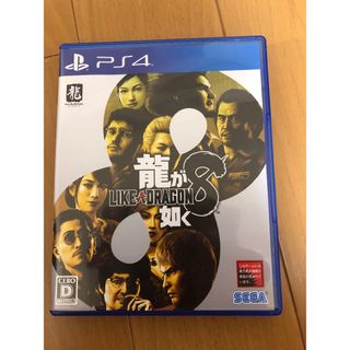 PS4 龍が如く8 美品(家庭用ゲームソフト)