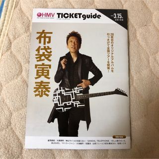 布袋寅泰 TICKETguidewithローソンチケットHMV 22.3.15(ミュージシャン)