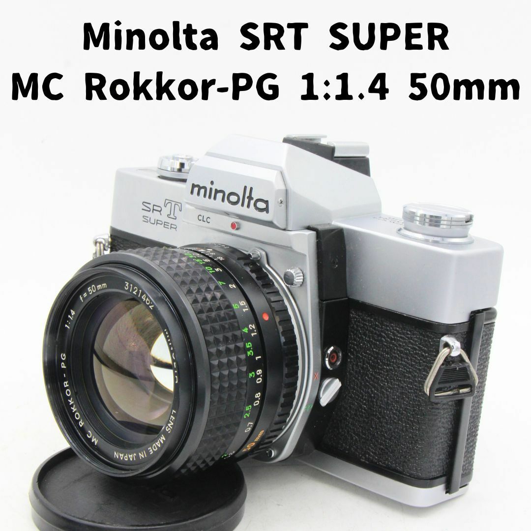 KONICA MINOLTA - ミノルタ SRT Super + MC Rokkor-PG 1:1.4 50mmの