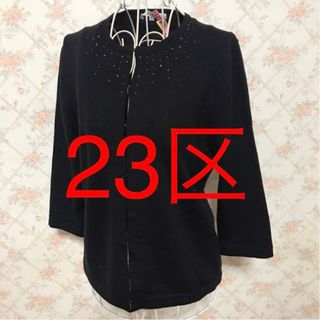 ニジュウサンク(23区)の★23区★極美品★七分袖カーディガン38(M.9号)(カーディガン)