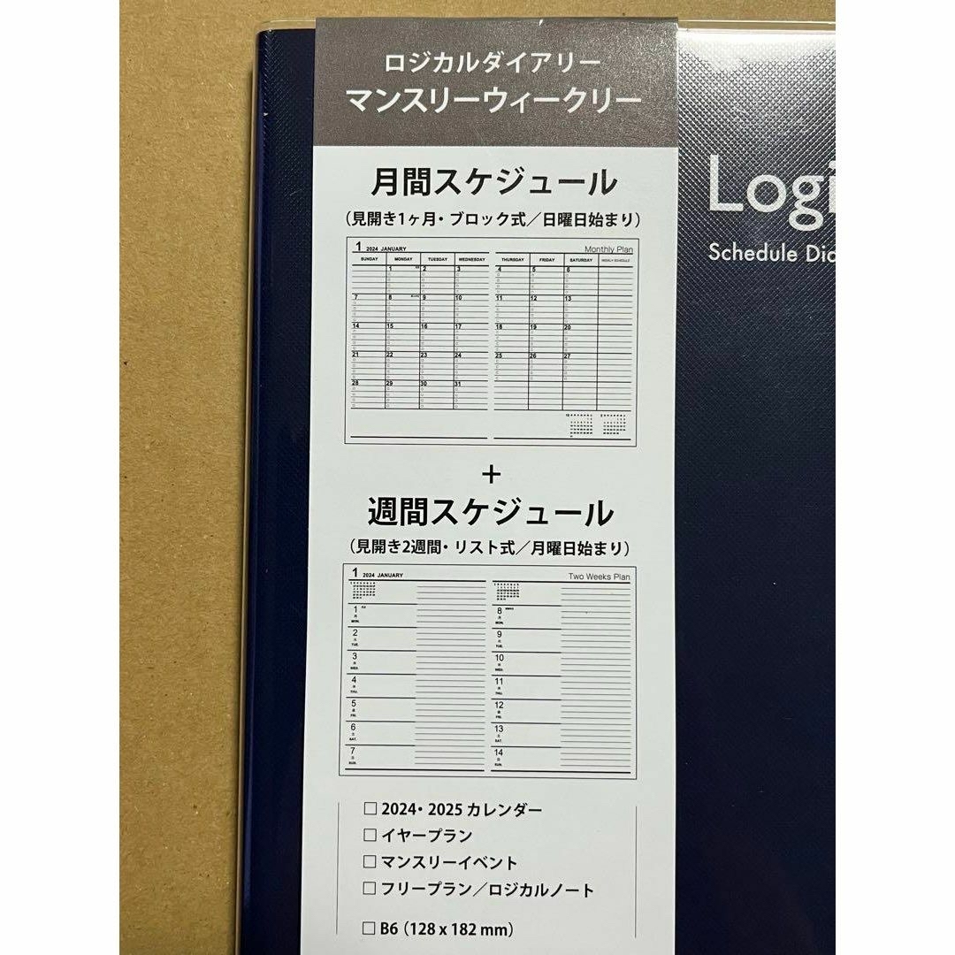 LOGICAl ロジカルダイアリー マンスリーウィークリー　2024 インテリア/住まい/日用品の文房具(カレンダー/スケジュール)の商品写真