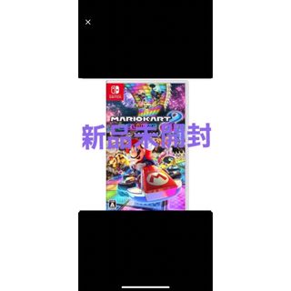 マリオカート8(家庭用ゲームソフト)