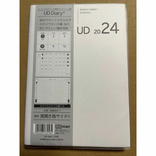 UD Diary 2024 スケジュール手帳　新品(カレンダー/スケジュール)