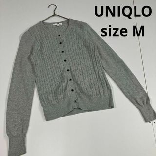 ユニクロ(UNIQLO)のUNIQLO ユニクロ　カーディガン　カシミヤ　グレー　古着　ケーブルニット(カーディガン)