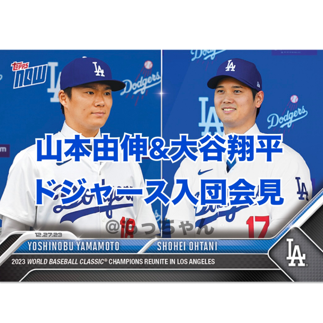 Topps - 山本由伸 大谷翔平 Topps now ドジャース入団会見 3枚セットの