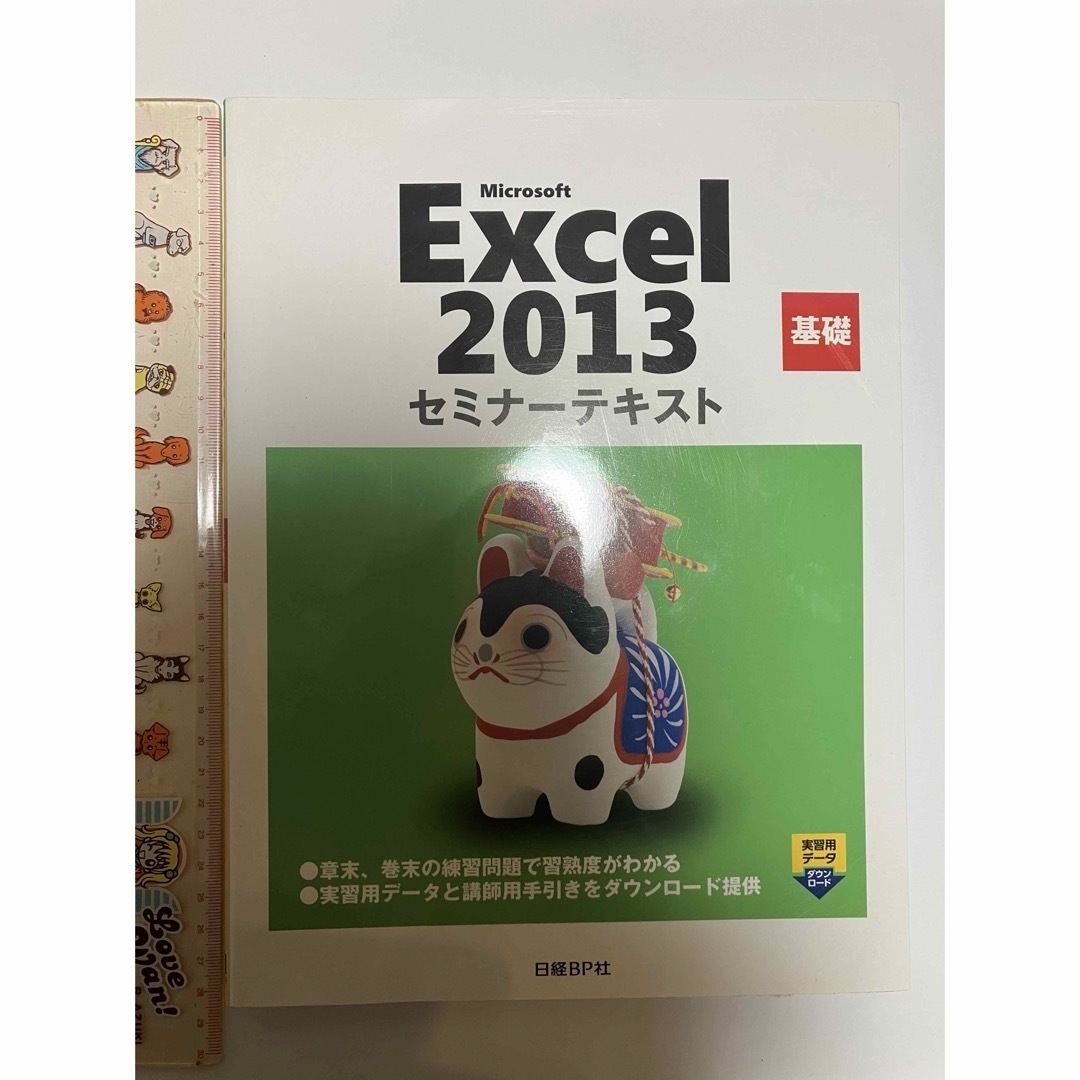 日経BP(ニッケイビーピー)のExcel セミナーテキスト エンタメ/ホビーの本(コンピュータ/IT)の商品写真