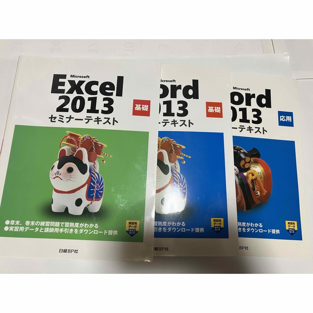 日経BP(ニッケイビーピー)のExcel セミナーテキスト エンタメ/ホビーの本(コンピュータ/IT)の商品写真
