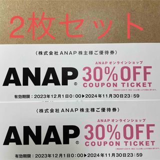 アナップ(ANAP)のANAP 株主優待券 2枚セット クーポン券(ショッピング)