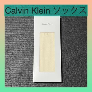 CALVIN KLEIN 靴下 ソックス ホワイト