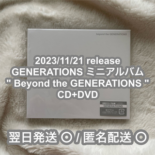 GENERATIONS Sing it Loud 直筆サイン入りCD+DVD