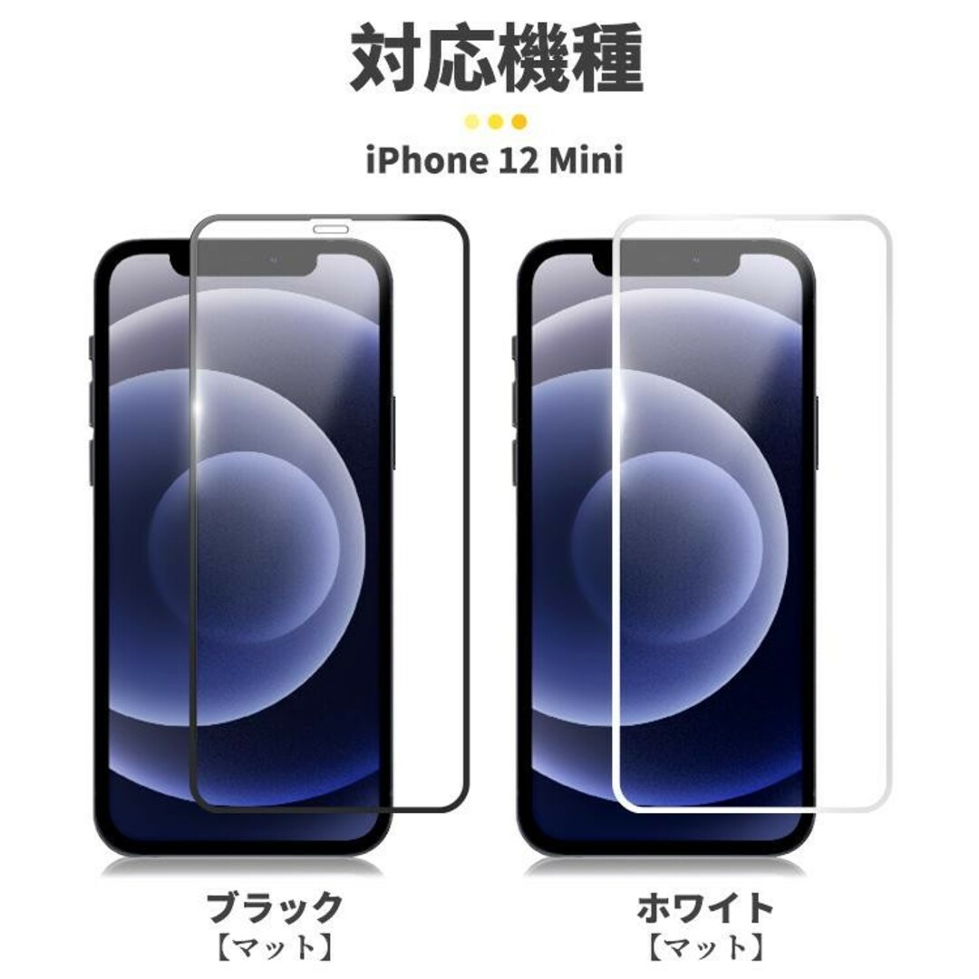 iPhone(アイフォーン)のi-phone12ミニ　フィルム スマホ/家電/カメラのスマホアクセサリー(保護フィルム)の商品写真