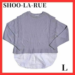 シューラルー(SHOO・LA・RUE)のSHOO-LA-RUE　シューラルー　ニットシャツレイヤードトップス　L(ニット/セーター)