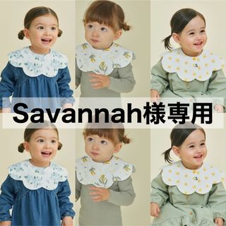 コニー(Konny)の【 Savannah様専用 】 コニー konny スタイ コニースタイ 6枚(ベビースタイ/よだれかけ)