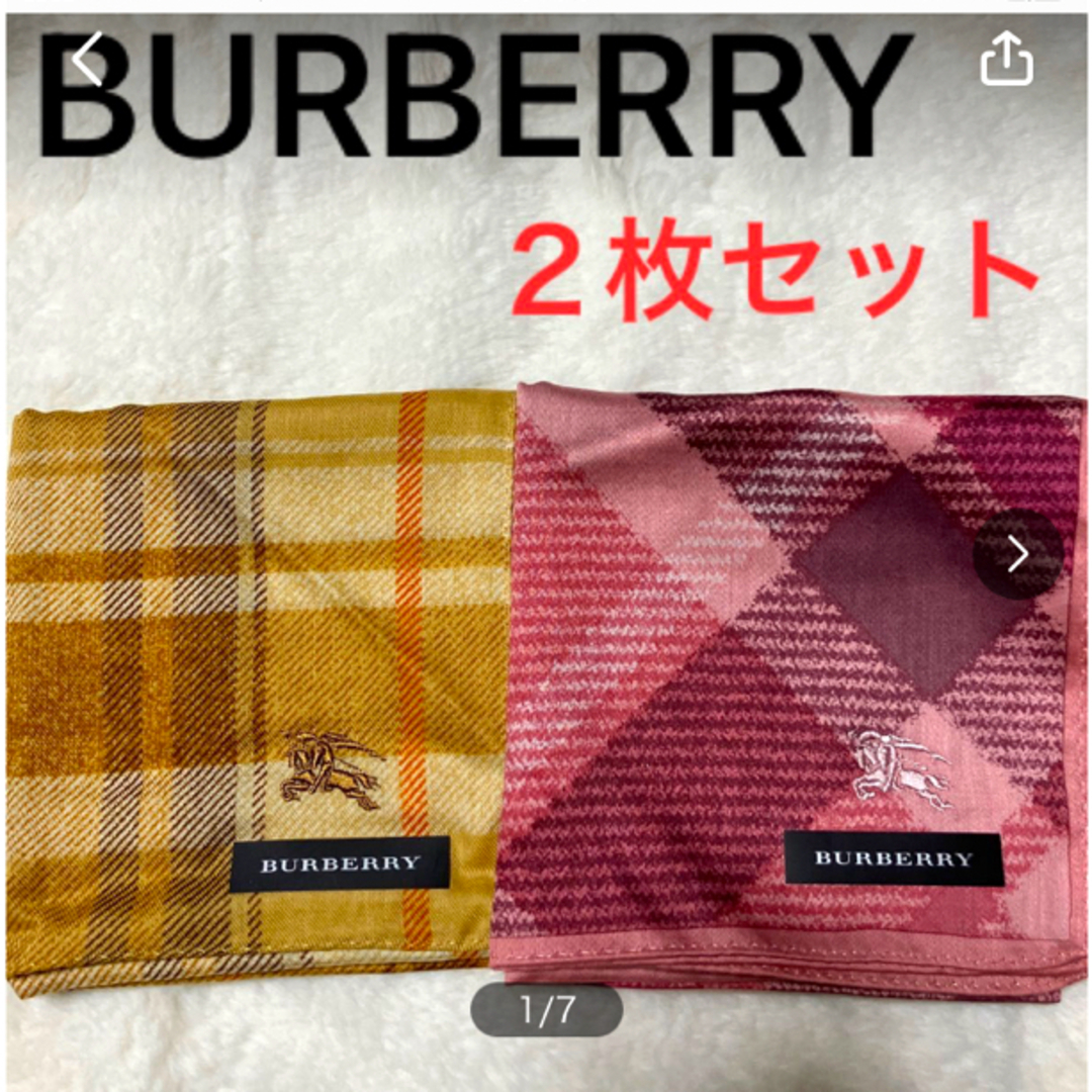 BURBERRY(バーバリー)のBURBERRY  バーバリーハンカチ　2色2枚セット　ホースマーク刺繍 レディースのファッション小物(ハンカチ)の商品写真