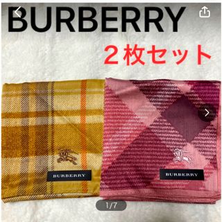 バーバリー(BURBERRY)のBURBERRY  バーバリーハンカチ　2色2枚セット　ホースマーク刺繍(ハンカチ)