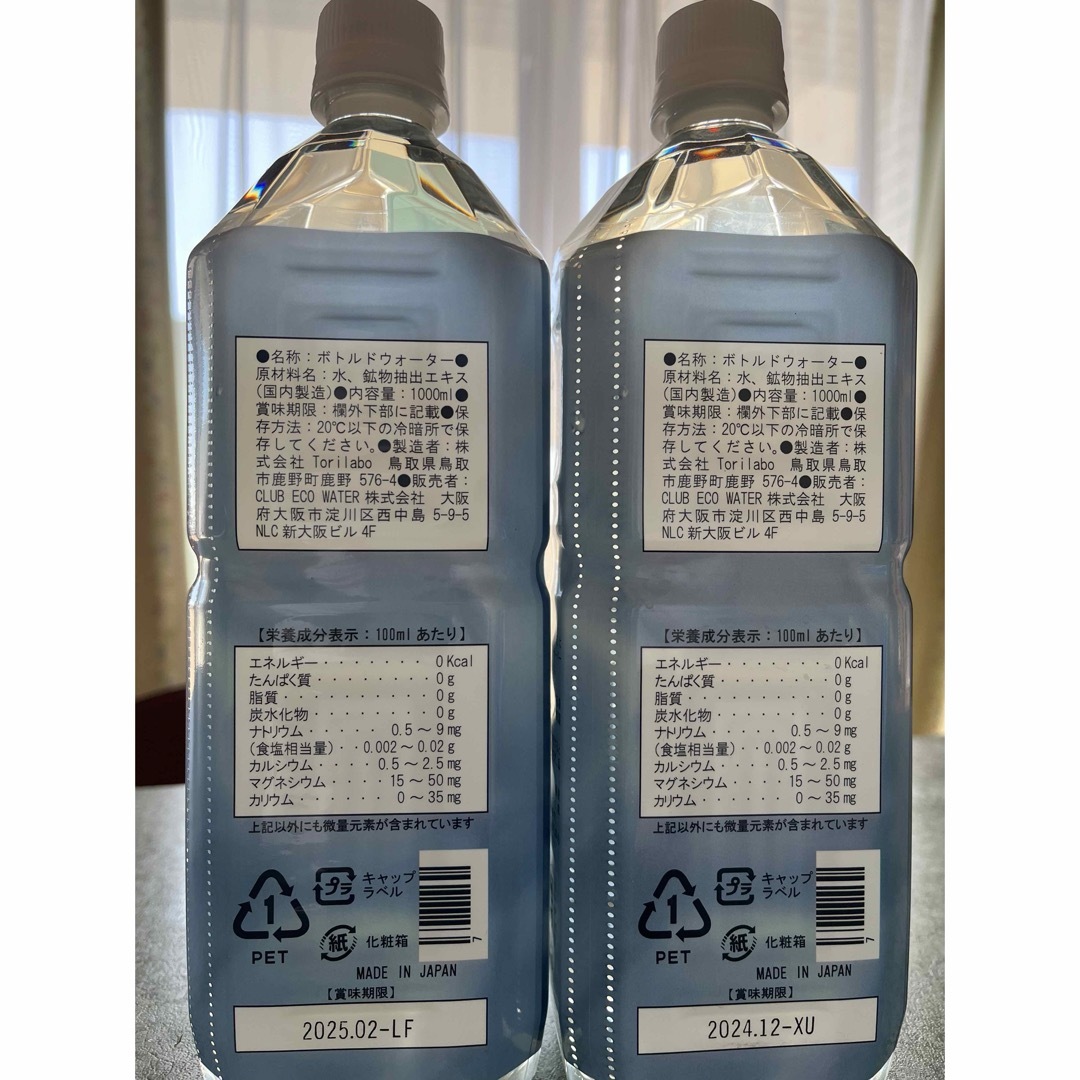 ライフエッセンス1ℓ2本と、セラミックフィルターとゼオライト ライフエッセンス1ℓ2本と、セラミックフィルターとゼオライト