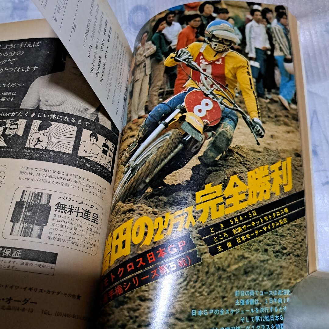 モーターサイクリスト エンタメ/ホビーの雑誌(車/バイク)の商品写真