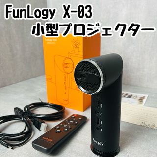 FunLogy - 【美品】FunLogy X-03 ファンロジー 小型プロジェクター リモコン付き