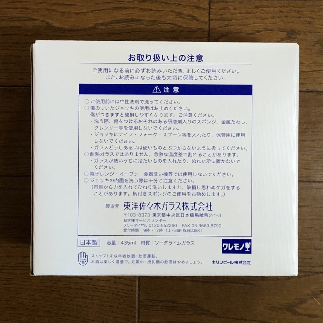 キリン(キリン)の《新品未使用》のどごし生　 ゴク〈生〉ジョッキ435ml  2個セット インテリア/住まい/日用品のキッチン/食器(グラス/カップ)の商品写真