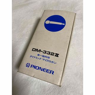 パイオニア(Pioneer)のパイオニア　DM-333 単一指向性　ダイナミックマイクロホン　マイク(マイク)