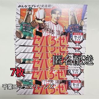 ジャニーズ(Johnny's)のセ・パ交流戦 藤原丈一郎 カード(アイドルグッズ)