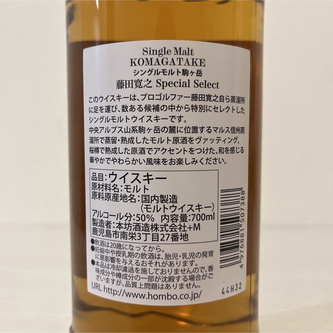 駒ヶ岳 プロゴルファー藤田寛之スペシャルセレクト ウイスキー 駒ヶ岳 プロゴルファー藤田寛之スペシャルセレクト ウイスキー