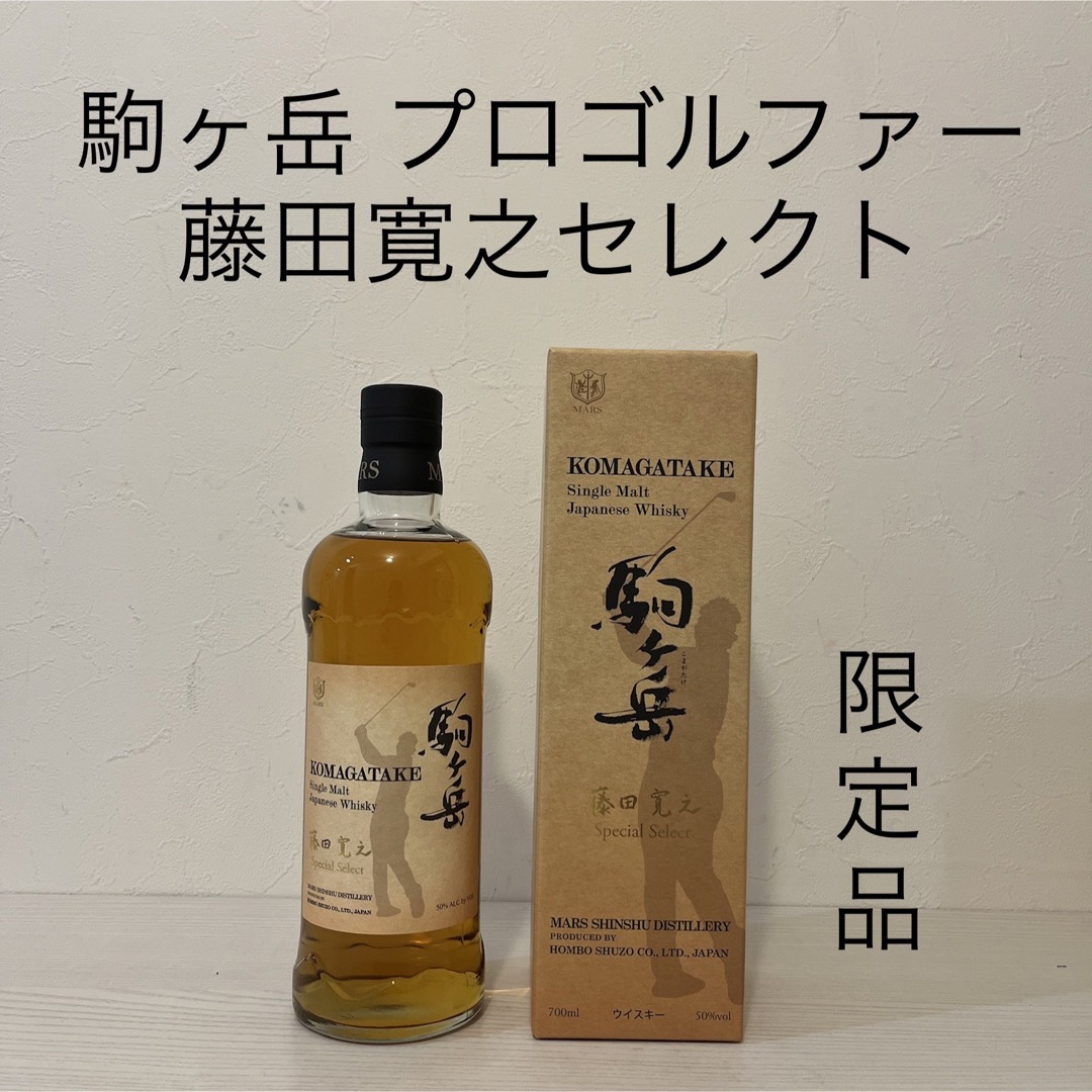 駒ヶ岳 プロゴルファー藤田寛之スペシャルセレクト ウイスキー 駒ヶ岳 プロゴルファー藤田寛之スペシャルセレクト ウイスキー