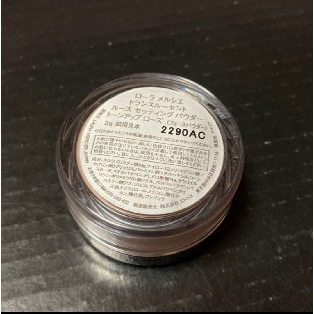 laura mercier(ローラメルシエ)のローラメルシエ　トランスルーセント　トーンアップローズ　サンプル　2g コスメ/美容のキット/セット(サンプル/トライアルキット)の商品写真