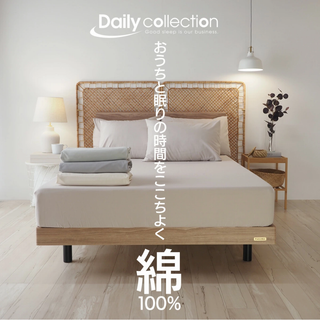 ベッドアンドマットレス(Bed & Mattress)の【ベッドアンドマットレス】マットレスカバー　セミダブル　グリーン　綿100%(シーツ/カバー)
