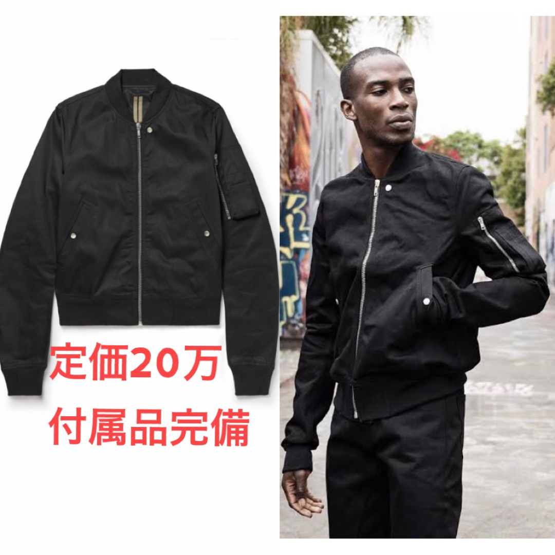 Rick Owens - Rick owens ボンバー MA-1 フライト ジャケット Rick Owens - Rick owens ボンバー MA-1 フライト ジャケット