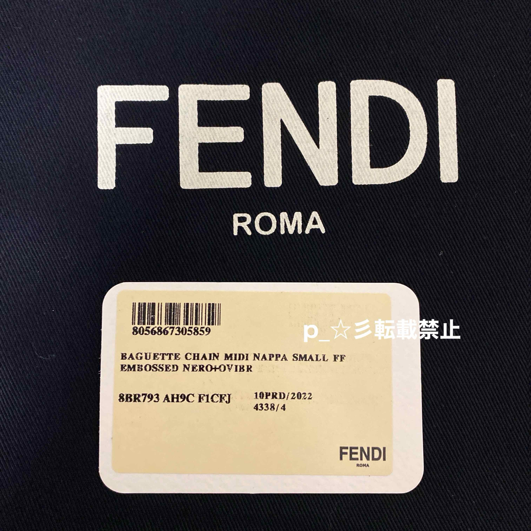 FENDI(フェンディ)の【正規品】【新品未使用】FENDI バゲット チェーン ミディ レディースのバッグ(ショルダーバッグ)の商品写真