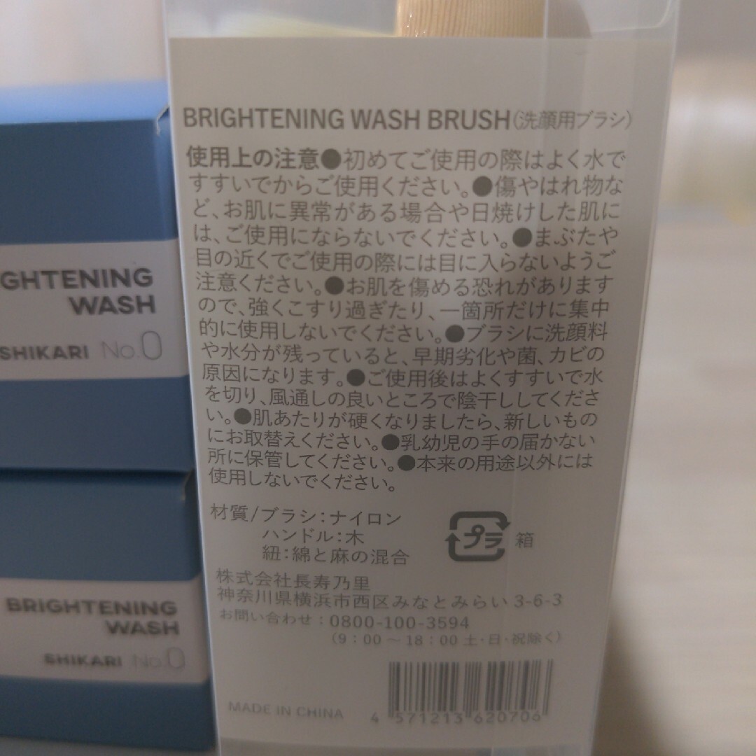 shikari brightening wash リフィル 60g  6個セット コスメ/美容のスキンケア/基礎化粧品(洗顔料)の商品写真